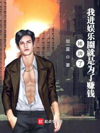 红楼之将军