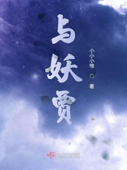 姜莲珠和三个崽崽的小说叫什么名
