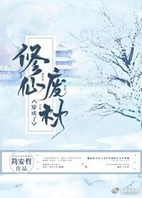 鬼吹灯之天星术免费观看完整版