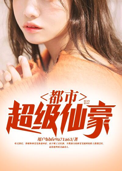 老师张开腿让我爽了一夜视频