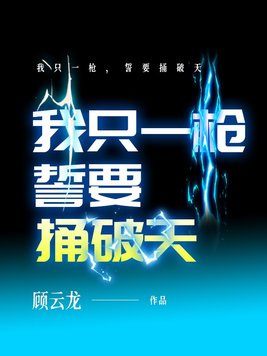 苍穹榜:圣灵纪