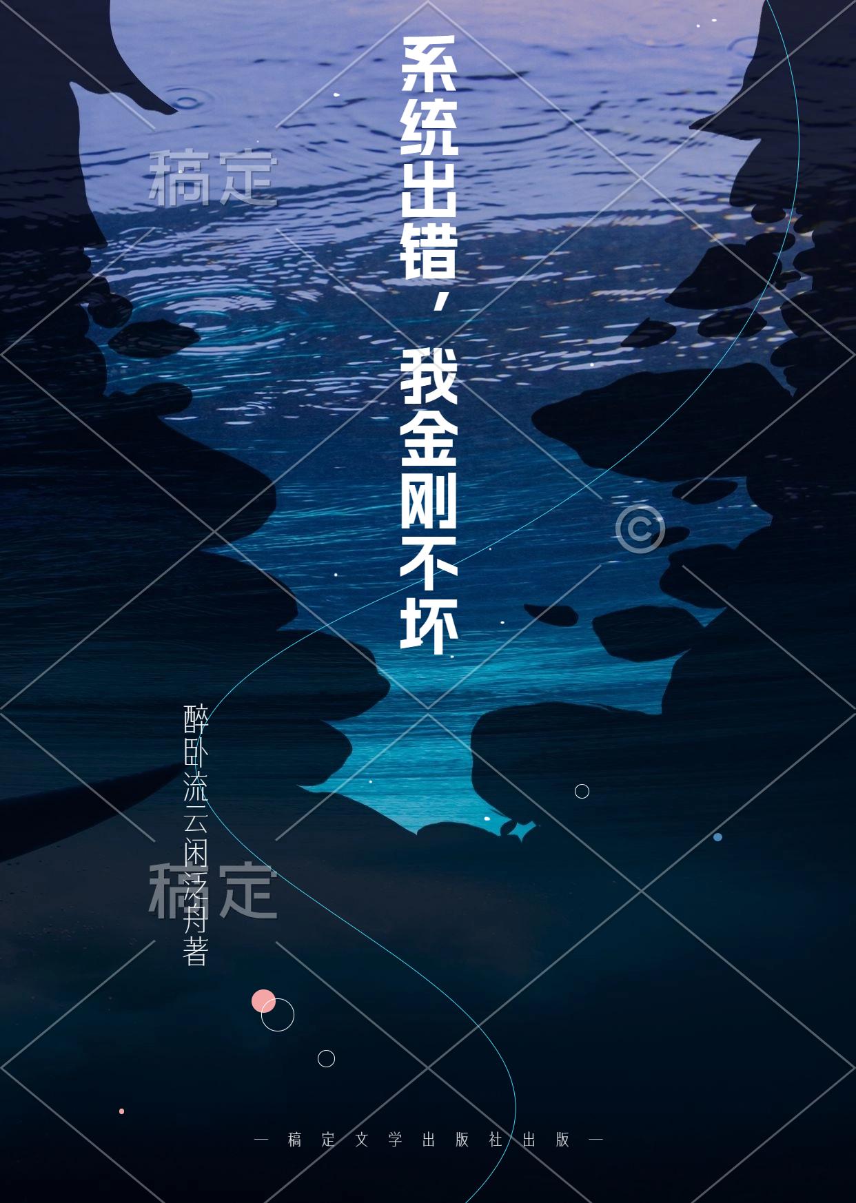 鬼吹灯之山海妖冢电影