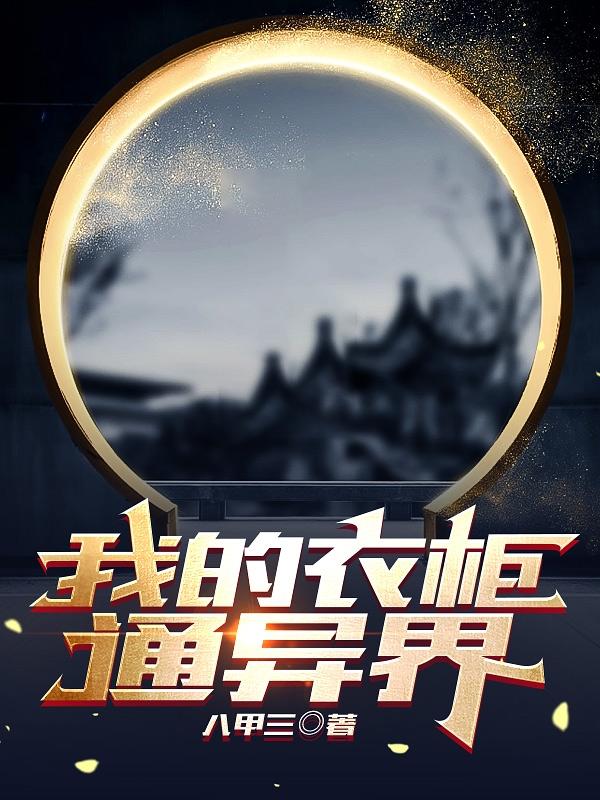 天命