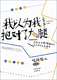 女侠追杀采花贼反被采