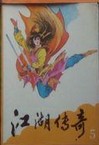 貂蝉外传