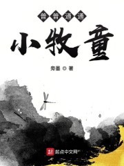 小东西是不是又想要了