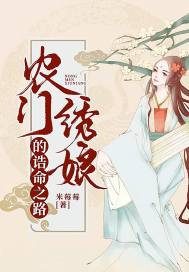 逼婚良缘