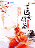 女配重生躲着男配