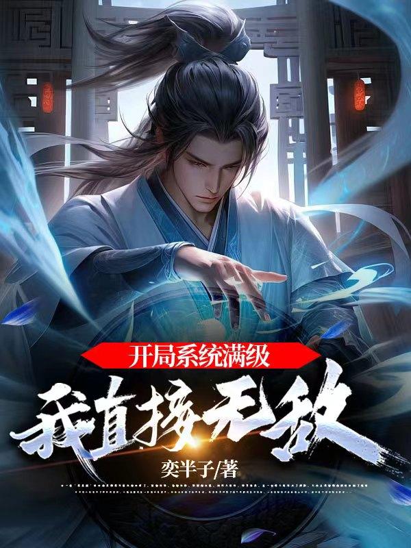 财阀家的小儿子原著