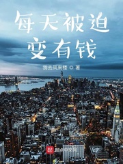 苏玥和马强的美妙人生