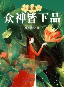 满十八岁进入草裙