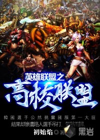 英雄联盟之上帝