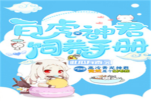 庶子权臣