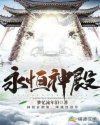 男配囚禁女主疯狂占有