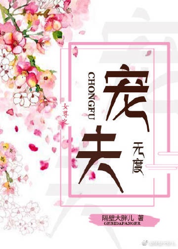 泉镜花