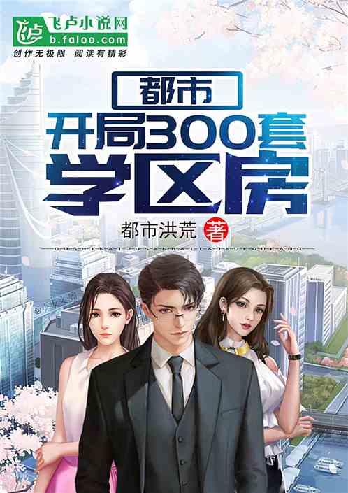 萌学园3魔法号令