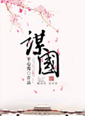 晚娘2024上