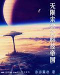 精灵公主妮娜第一集