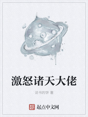 公车上整根插