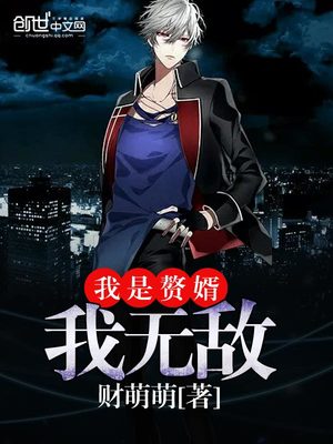 他也啪