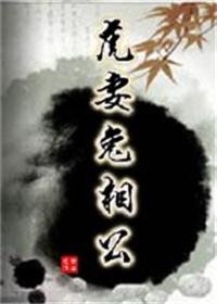 让男人硬起来