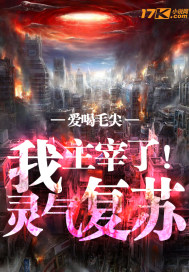 兽交集谷全文阅读