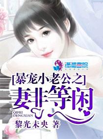三国美春失禁图片
