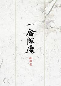 肉体转移