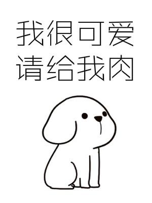 穿越之不做恶毒女配蛋挞烧包
