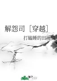三十而已小说