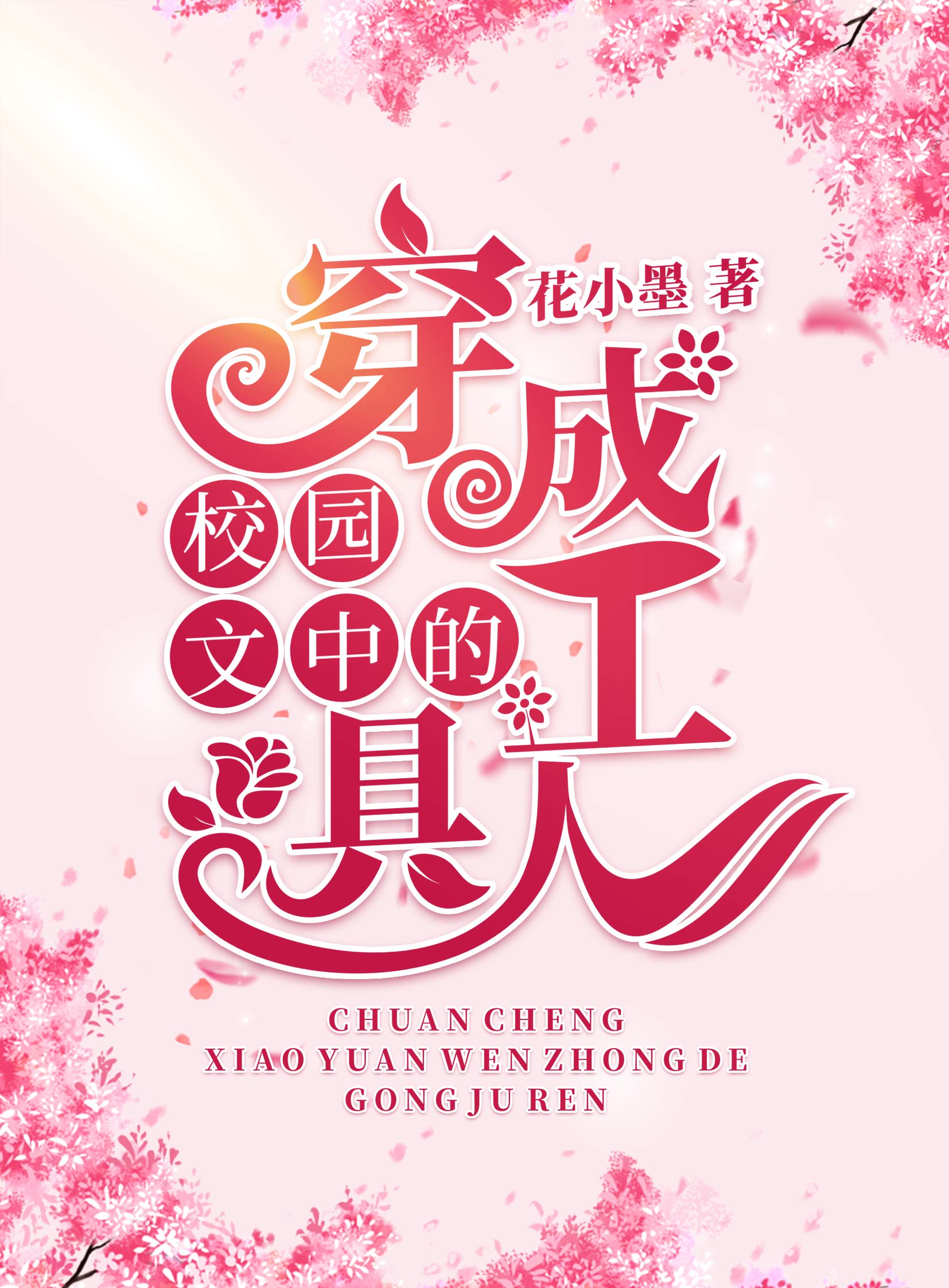 伟人