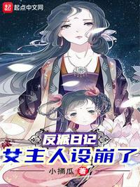 捕蝉小说