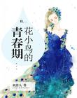舔小兔子