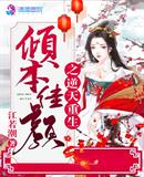 喜酌辛辣PO