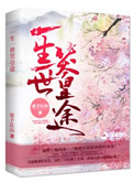 后宫浮生乱