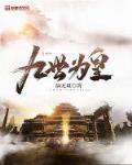 总裁倒追前妻99次