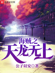 乳娘的秘密