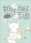 小娇花吐水h