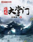 雷云阁快穿之c死你了