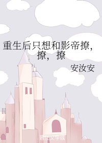 车上激情(h)