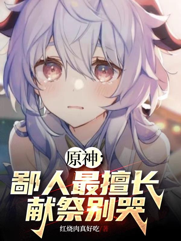 仙踪林在线观看