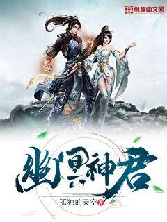 雪鹰领主第二季