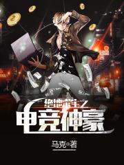 新水浒传剧情