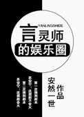 海棠龙马小说在线阅读