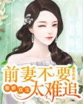 乱花渐欲王禄财 大结局