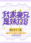 苍月女战士受难图解