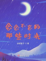年轻的小婊孑2在线播放中文