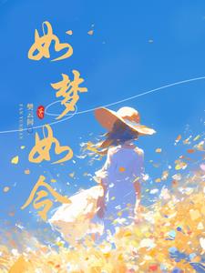 照见星星的她txt