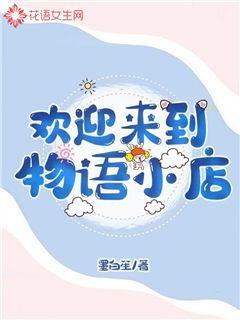 我和女神在荒岛叶凡