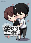 19岁禁啦啦漫画